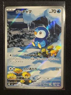 Piplup 085/080 Inferno X NM Japanese Pokemon Card TCG - Image 1
