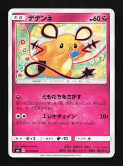 Dedenne 062/094 Forbidden Light LP Japanese Pokemon Card TCG - Image 1