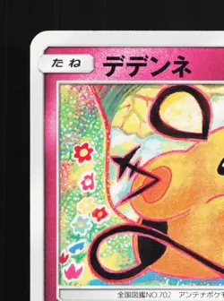 Dedenne 062/094 Forbidden Light LP Japanese Pokemon Card TCG - Image 2
