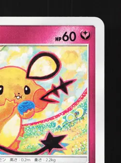 Dedenne 062/094 Forbidden Light LP Japanese Pokemon Card TCG - Image 3