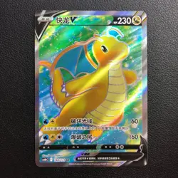 2024 PTCG Pokemon Card S-Chinese cs6bC 148/131 SR Dragonite V - Image 1