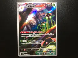 Toedscruel AR [NM] - Japanese Pokemon Card(SV4M #068/066) Future Flash US SELLER - Image 1
