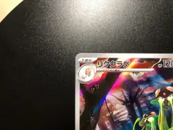 Toedscruel AR [NM] - Japanese Pokemon Card(SV4M #068/066) Future Flash US SELLER - Image 2