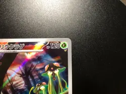 Toedscruel AR [NM] - Japanese Pokemon Card(SV4M #068/066) Future Flash US SELLER - Image 3