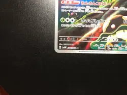 Toedscruel AR [NM] - Japanese Pokemon Card(SV4M #068/066) Future Flash US SELLER - Image 4