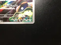 Toedscruel AR [NM] - Japanese Pokemon Card(SV4M #068/066) Future Flash US SELLER - Image 5