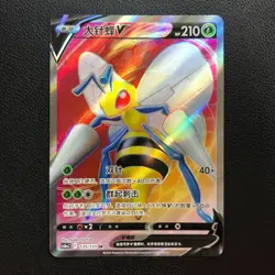 2024 PTCG Pokemon Card Chinese cs6aC 135/131 SR Beedrill V - Image 1