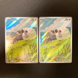Hop`s Wooloo AR 112/100 Battle Partners sv9 Pokemon Card Japan NM 10Set #120811 - Image 4