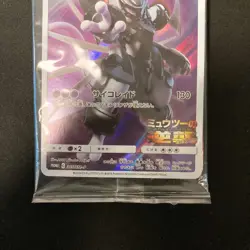 Armored Mewtwo 365/SM-P PROMO HOLO SEALED movie Pokemon Card Japanese #120813 - Image 4