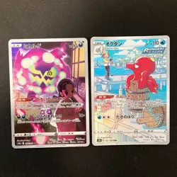 Spiritomb 076/071 Set 10 CHR Rare Bulk Pokemon Card Japanese Near Mint #120814 - Image 2