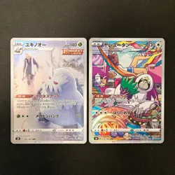 Spiritomb 076/071 Set 10 CHR Rare Bulk Pokemon Card Japanese Near Mint #120814 - Image 4