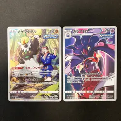 Rei's Hisuian Arcanine 075/071 Set 10 CHR Rare Bulk Pokemon Card Japan NM#120815 - Image 4