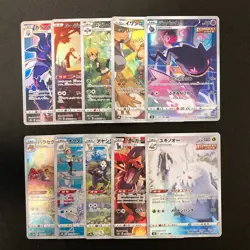 Phoebe's Banette 197/184 Set 10 CHR Rare Bulk Pokemon Card Japan NM #120816 - Image 1