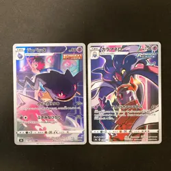 Phoebe's Banette 197/184 Set 10 CHR Rare Bulk Pokemon Card Japan NM #120816 - Image 2