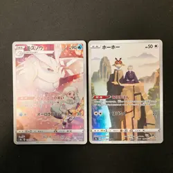 Melony's Frosmoth 192/184 Set 10 CHR Rare Bulk Pokemon Card Japanese NM #120818 - Image 2