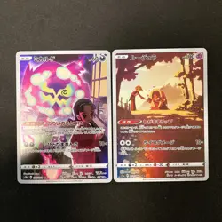 Melony's Frosmoth 192/184 Set 10 CHR Rare Bulk Pokemon Card Japanese NM #120818 - Image 4