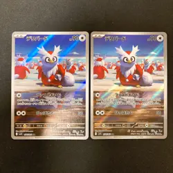 Delibird AR 074/063 Mega Symphonia M1S Pokemon Card Japanese NM 10Set #120819 - Image 2