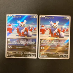 Delibird AR 074/063 Mega Symphonia M1S Pokemon Card Japanese NM 10Set #120819 - Image 4