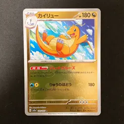 Dragonite Reverse Holo R 149/165 151 SV2a Pokemon Card Japanese NM #120838 - Image 1