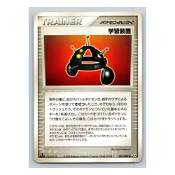 EXP. ALL 081/082 Flight of Legends 1st Edition Trainer Japanese Pokemon Card - Image 1