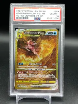 PSA 10 Origin Forme Palkia VSTAR 259/172 UR VSTAR Universe Pokemon Card Japanese - Image 1