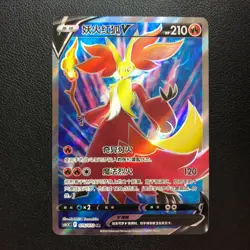 2024 PTCG Pokemon Card Chinese cs6.5C 075/072 SR Delphox V - Image 1