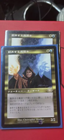 Japanese MTG Meddling Mage Magic The Gathering Card - Image 1