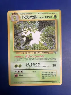 Pokemon Card 1998 x1 Metapod Promo Series 1 Vending Japan - Image 1