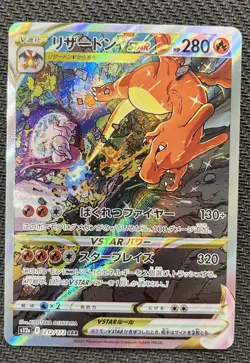 Charizard VSTAR 212/172 SAR s12a VSTAR Universe Japanese Pokemon TCG Near Mint - Image 1