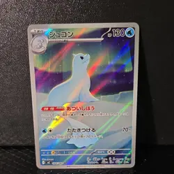 Dewgong AR 084/080 Inferno X M2 Pokemon Card Japanese [Near Mint] - Image 1