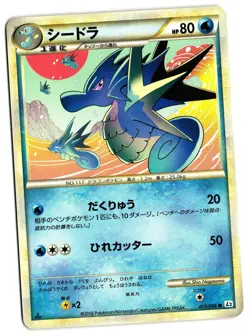 SEADRA 013/080 - LP - L2 REVIVING LEGENDS JAPANESE POKEMON CARD - Image 1