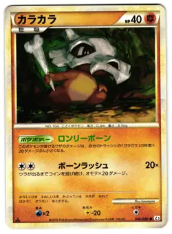 CUBONE 046/080 - LP - CLASH AT THE SUMMIT COMMON JAPANESE POKEMON CARD - Image 1