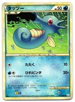 HORSEA 012/080 - LP - L2 REVIVING LEGENDS JAPANESE POKEMON CARD - Image 1