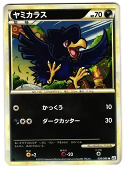 MURKROW 038/080 - LP - REVIVING LEGENDS COMMON JAPANESE POKEMON CARD - Image 1