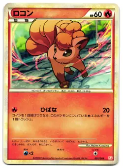 VULPIX 001/009 - LP - HALF DECK JAPANESE POKEMON CARD - Image 1
