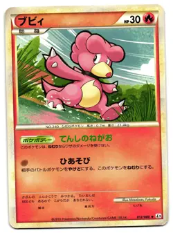 MAGBY 012/080 - LP - L3 CLASH AT THE SUMMIT JAPANESE POKEMON CARD - Image 1