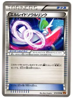 GALLADE SPIRIT LINK 073/078 - MP - XY6 EMERALD BREAK JAPANESE POKEMON CARD - Image 1
