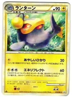 LANTURN 019/080 - NM - REVIVING LEGENDS RARE JAPANESE POKEMON CARD - Image 1