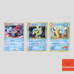 Gyarados 004/L-P Misty's Gyarados No.130 set 3 Pokemon Card Japanese - Image 1