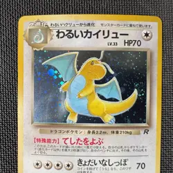 SWIRL! NEAR MINT Dark Dragonite Pokemon Card Japanese 149 Team Rocket 1997 Holo - Image 3