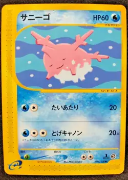 Pokemon Card Japanese Corsola 015/128 1st Edition Expedition Base Set EX - Image 1