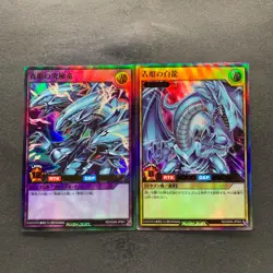 NM 2 card Blue-Eyes Ultimate Dragon RD/SD0A-JP001 JP002 Ultra Rare YuGiOh 480 - Image 1