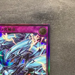 NM 2 card Blue-Eyes Ultimate Dragon RD/SD0A-JP001 JP002 Ultra Rare YuGiOh 480 - Image 4