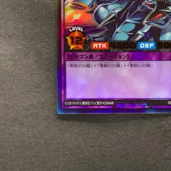 NM 2 card Blue-Eyes Ultimate Dragon RD/SD0A-JP001 JP002 Ultra Rare YuGiOh 480 - Image 5