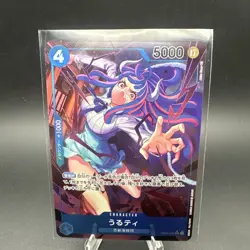 Ulti (Alt Art) OP05-043 SR Awakening of the New Era - ONE PIECE Card Game - Image 1