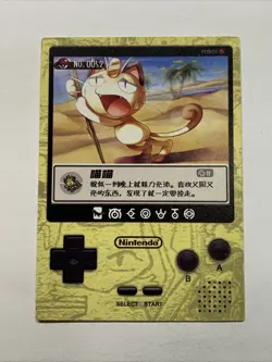 Meowth Coin Cat Pokemon Foil Holo Card Anime Rare Full Alt Art 52 Arcade Pokedex - Image 2