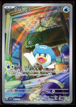 Quaxly 083/073 AR LP-NM SV1a Triplet Beat Holo Japanese Pokemon Card - Image 1