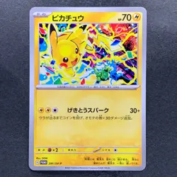 NM 3 card Pikachu 291/SV-P 120/SV-P 197/SV-P Gym Promo - Pokemon 780 - Image 2