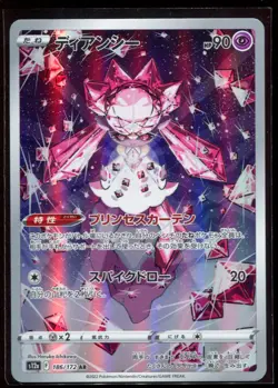 Diancie AR 186/172 LP-NM S12a VSTAR Universe Holo Art Rare Japanese Pokemon Card - Image 1
