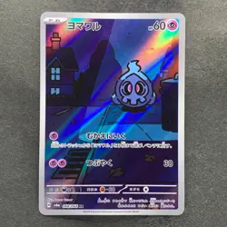 NM 3 card Duskull AR 068/064 Dusclops AR 069/064 Dusknoir AR 070/064 1400 - Image 2